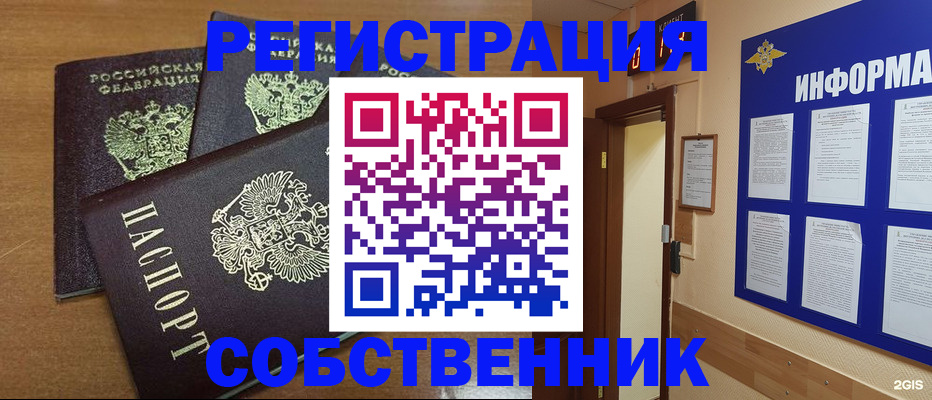 прописка поиск в Оренбурге