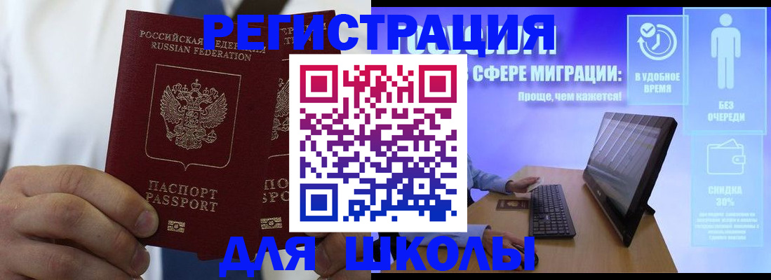 прописка в квартире в Оренбурге