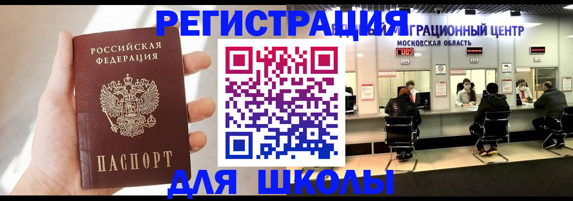 где прописаться в Оренбурге